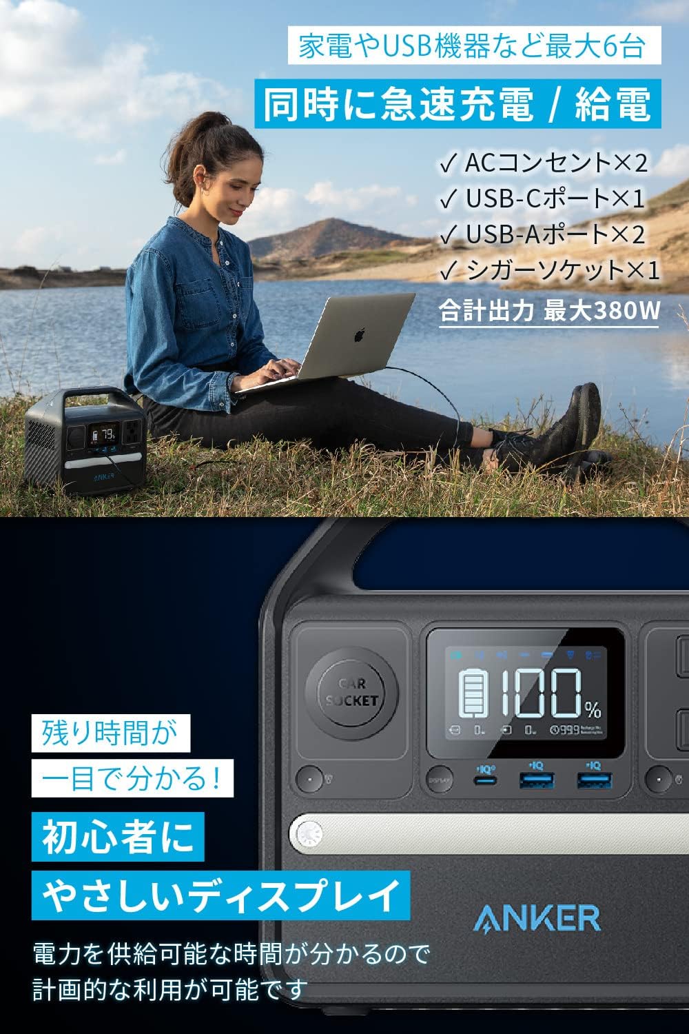 Anker_521 Portable Power Station_商品説明画像_08